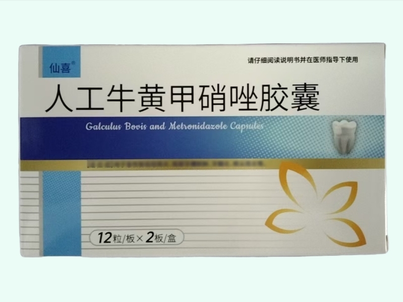 人工牛黄甲硝唑胶囊