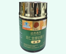 造养青年同仁堂牌轻雅片价格对比 60片