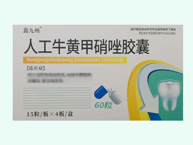 人工牛黄甲硝唑胶囊