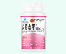 内廷上用烟酸维生素C片价格对比
