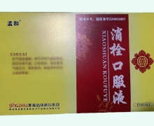 孟和消栓口服液价格对比