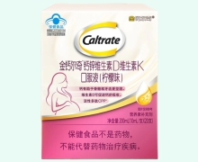 金钙尔奇钙锌维生素D维生素K口服液(柠檬味)价格对比 20支