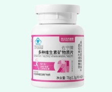 天士力大健康佐宁牌多种维生素矿物质片价格对比