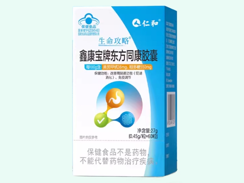 鑫康宝牌东方同康胶囊