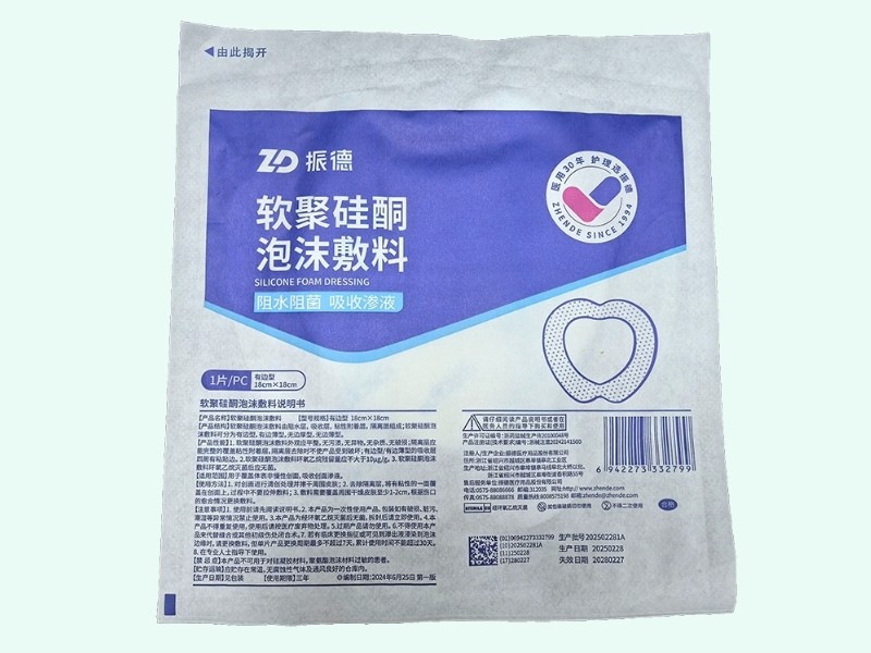 软聚硅酮泡沫敷料