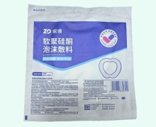 振德软聚硅酮泡沫敷料价格对比 有边型 18cm*18cm