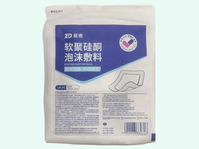 软聚硅酮泡沫敷料