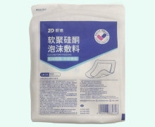 振德软聚硅酮泡沫敷料价格对比 有边型 7.5cm*7.5cm