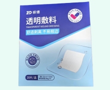 振德透明敷料价格对比 I型A带吸收垫