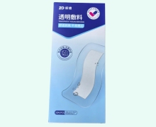 振德透明敷料价格对比 I型A带吸收垫 10cm*25cm