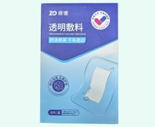 振德透明敷料价格对比 I型A带吸收垫 10cm*15cm