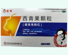 医奇西青果颗粒价格对比 9袋 藏青果颗粒