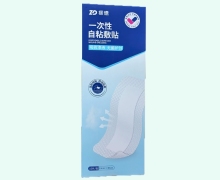 振德一次性自粘敷贴价格对比 10片(10cm*30cm)