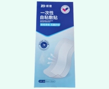 一次性自粘敷贴价格对比 振德 10cm*25cm*10片