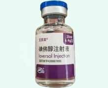 碘佛醇注射液价格对比 艾苏显 20ml:6.4g(I)