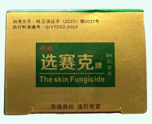 雨通选赛克牌抗菌液价格对比