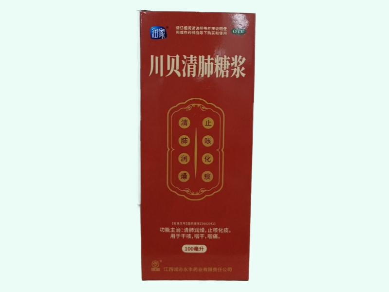 川贝清肺糖浆