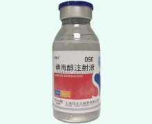 碘海醇注射液价格对比 35g(I) 司凯立
