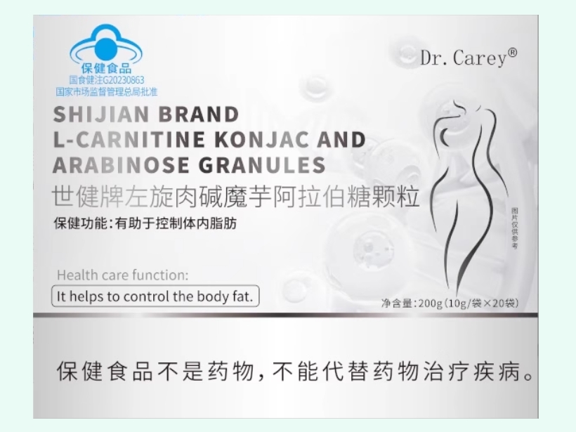 世健牌左旋肉碱魔芋阿拉伯糖颗粒