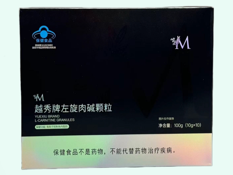 越秀牌左旋肉碱颗粒