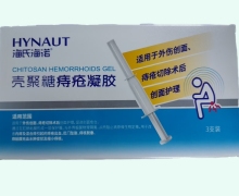 海氏海诺壳聚糖痔疮凝胶价格对比 3支