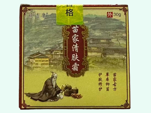 苗家清肤霜抑菌乳膏