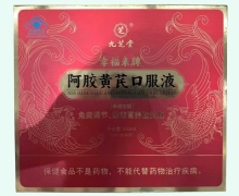 九芝堂阿胶黄芪口服液价格对比 60支
