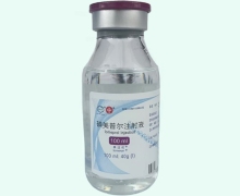 碘美普尔注射液价格对比 40g(I) 典迈伦