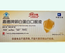 拜迪生物嘉德牌卵白蛋白口服液价格对比