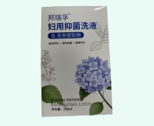 邦瑞孚妇用抑菌洗液价格对比 250ml