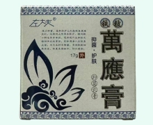 左大夫万应膏价格对比 铁铍