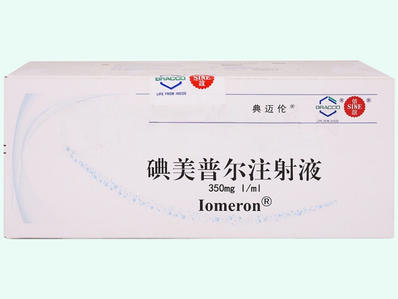 碘美普尔注射液