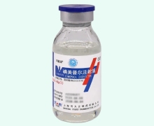 司美清碘美普尔注射液价格对比