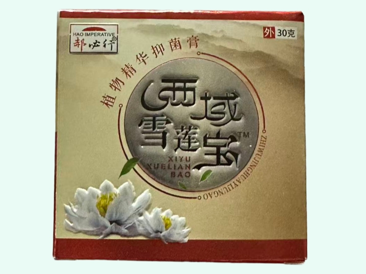 植物精华抑菌膏