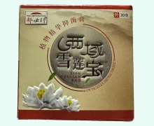 西域雪莲宝植物精华抑菌膏价格对比 郝必行
