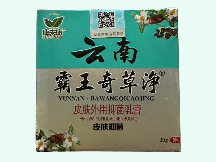 皮肤外用抑菌乳膏