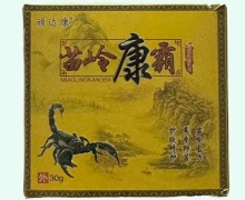 苗岭康霸透皮抑菌乳膏价格对比 顽达康