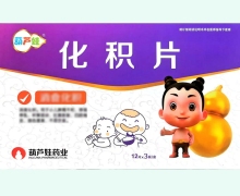 化积片价格对比 36片 葫芦娃