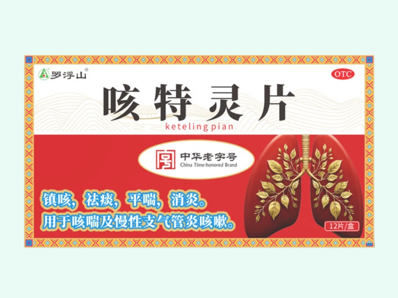 咳特灵片