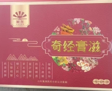 旭尧奇经膏滋是真的吗？