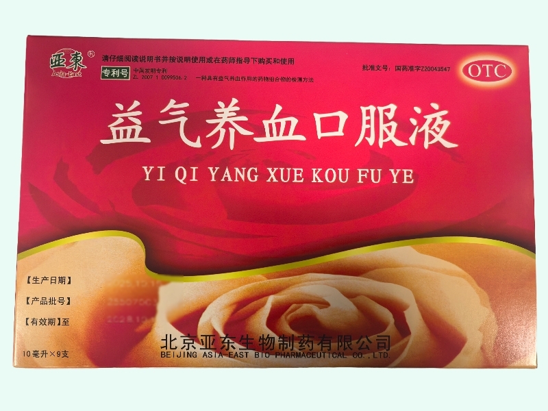 益气养血口服液