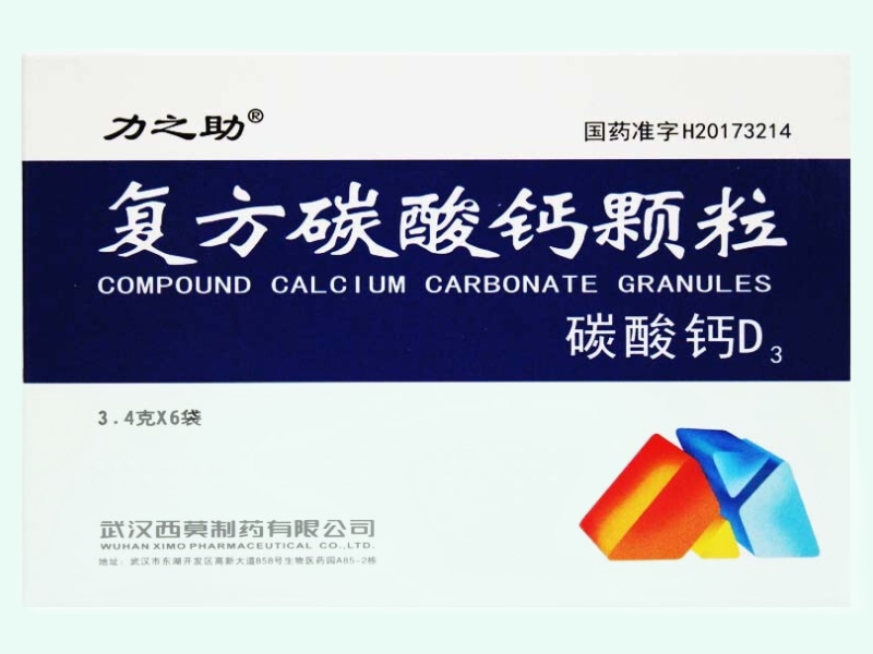 复方碳酸钙颗粒