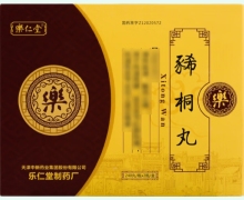 乐仁堂豨桐丸价格对比