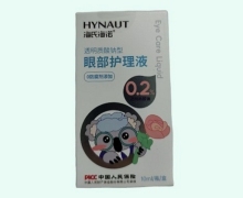 眼部护理液价格对比 海氏海诺