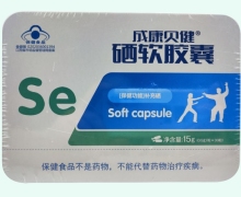 成康贝健硒软胶囊价格对比