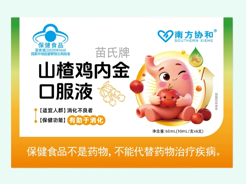 苗氏牌山楂鸡内金口服液