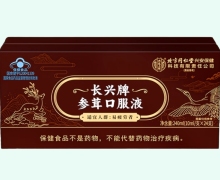 北京同仁堂长兴牌参茸口服液价格对比
