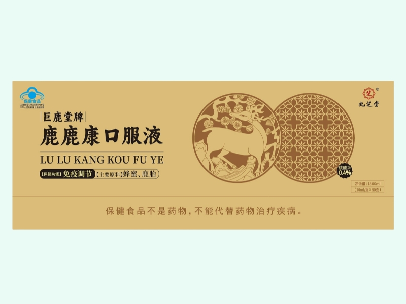 巨鹿堂牌鹿鹿康口服液