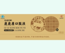 巨鹿堂牌鹿鹿康口服液价格对比 九芝堂 90支