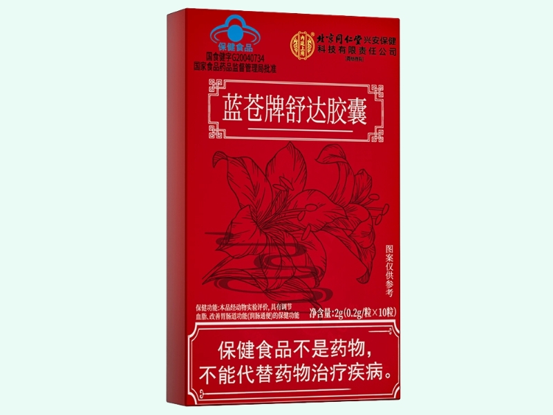 蓝苍牌舒达胶囊